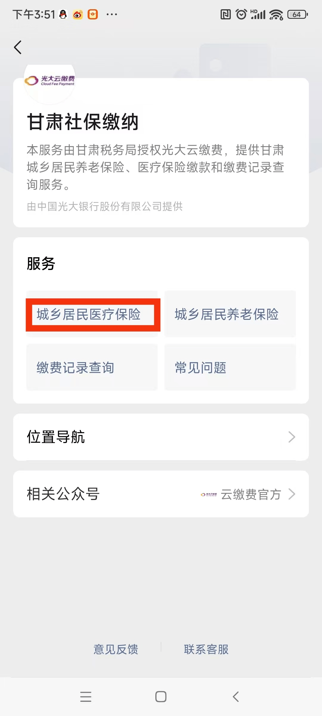 济宁医保提现24小时微信中介(医保提取24小时微信)