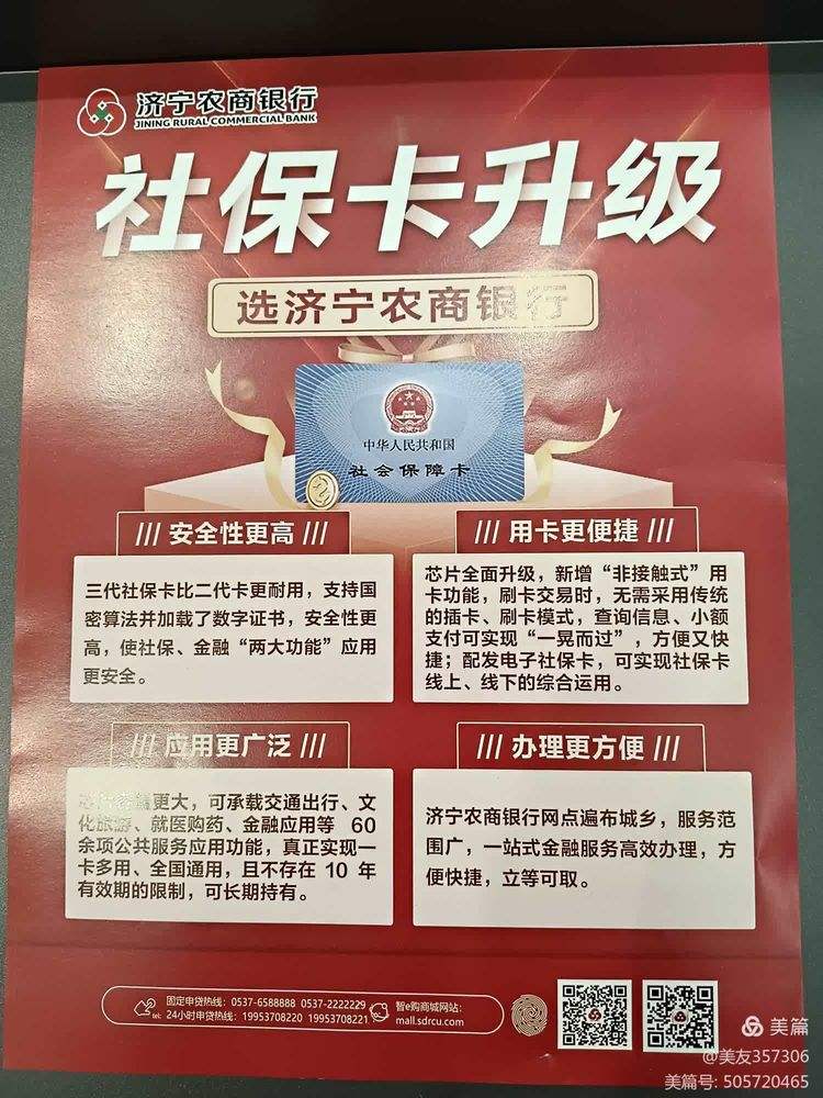 济宁医保小额提取代办(医保代取现金)