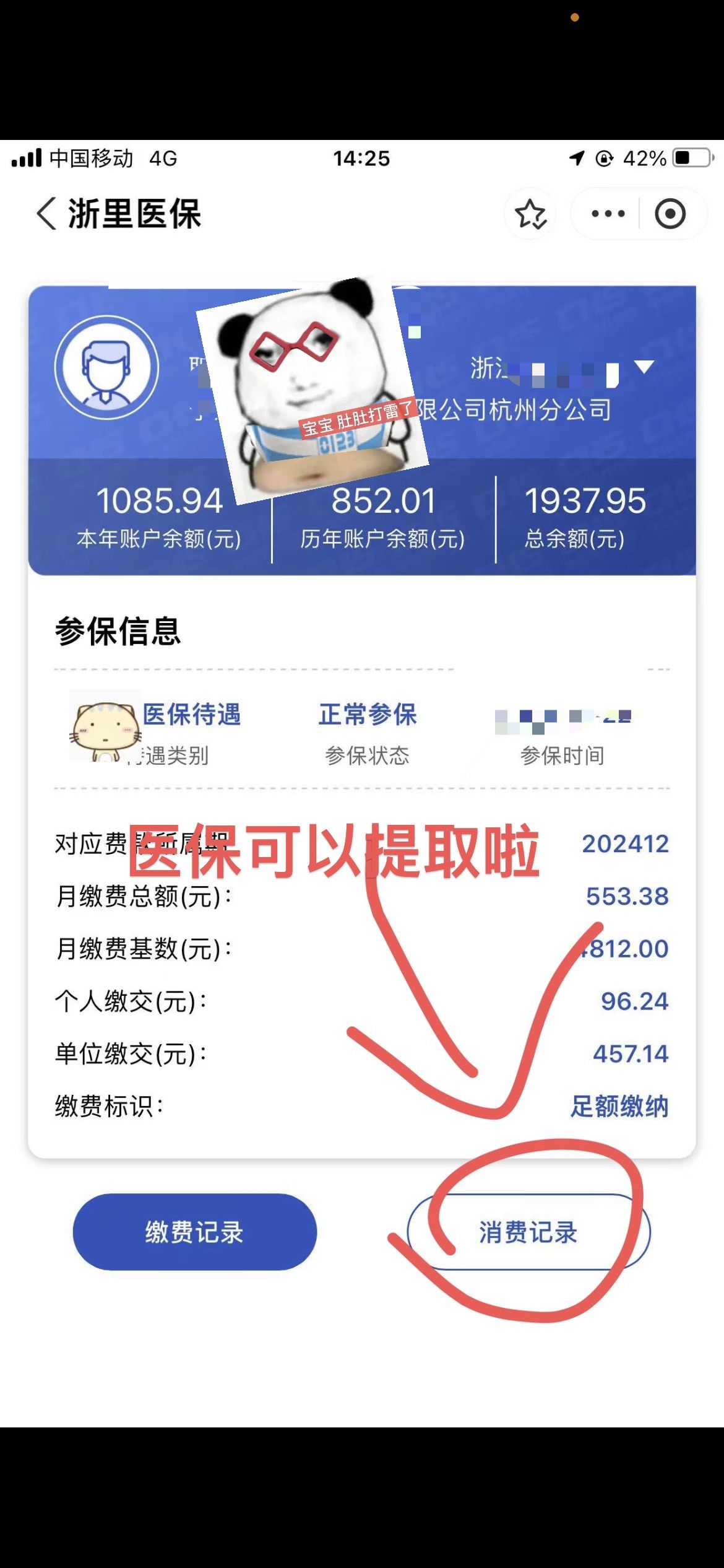 济宁提取医保卡里的钱(提取医保卡里的钱的注意事项)