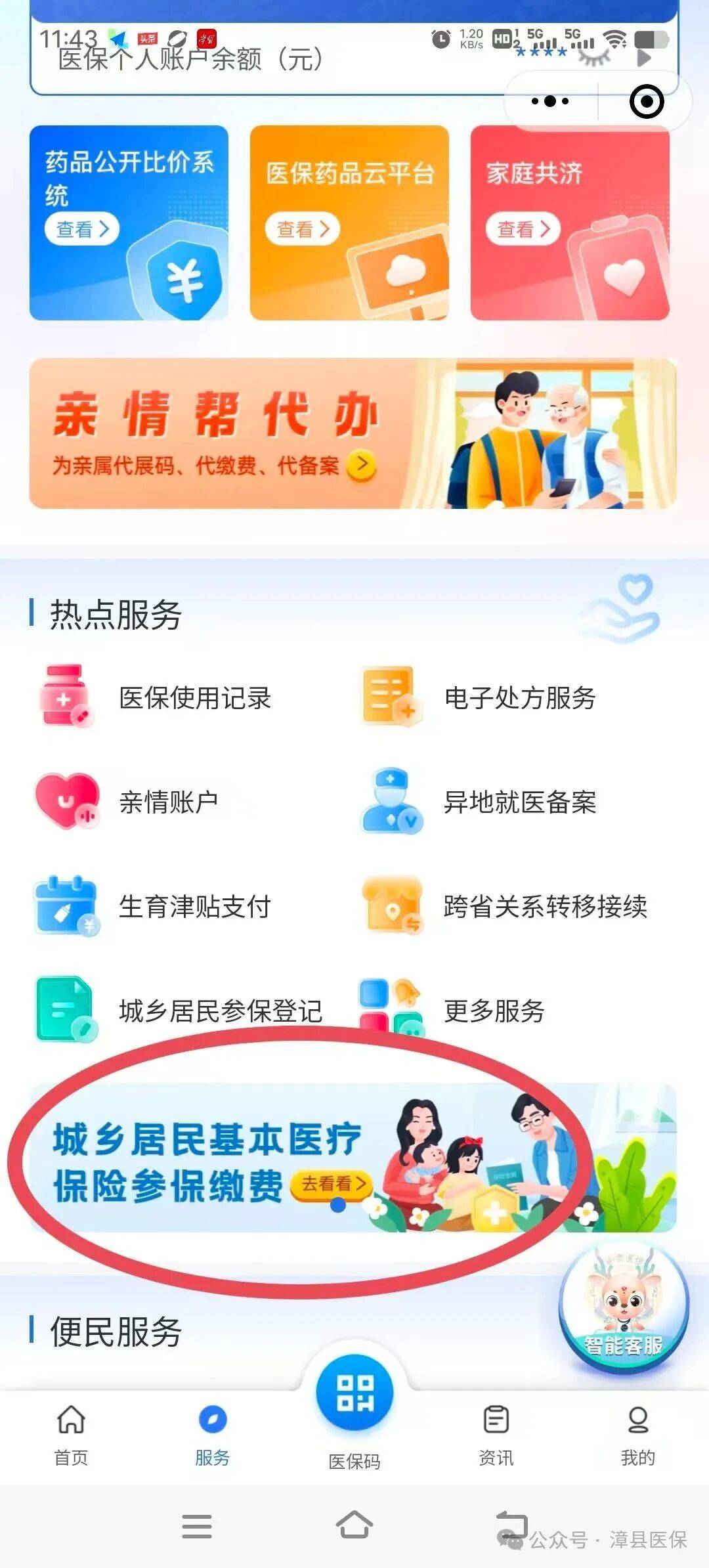 济宁医保取现24小时微信(医保取现24小时微信武汉)