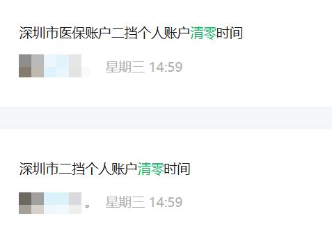 济宁深圳医保套现方便吗(深圳医保那里可以套现)