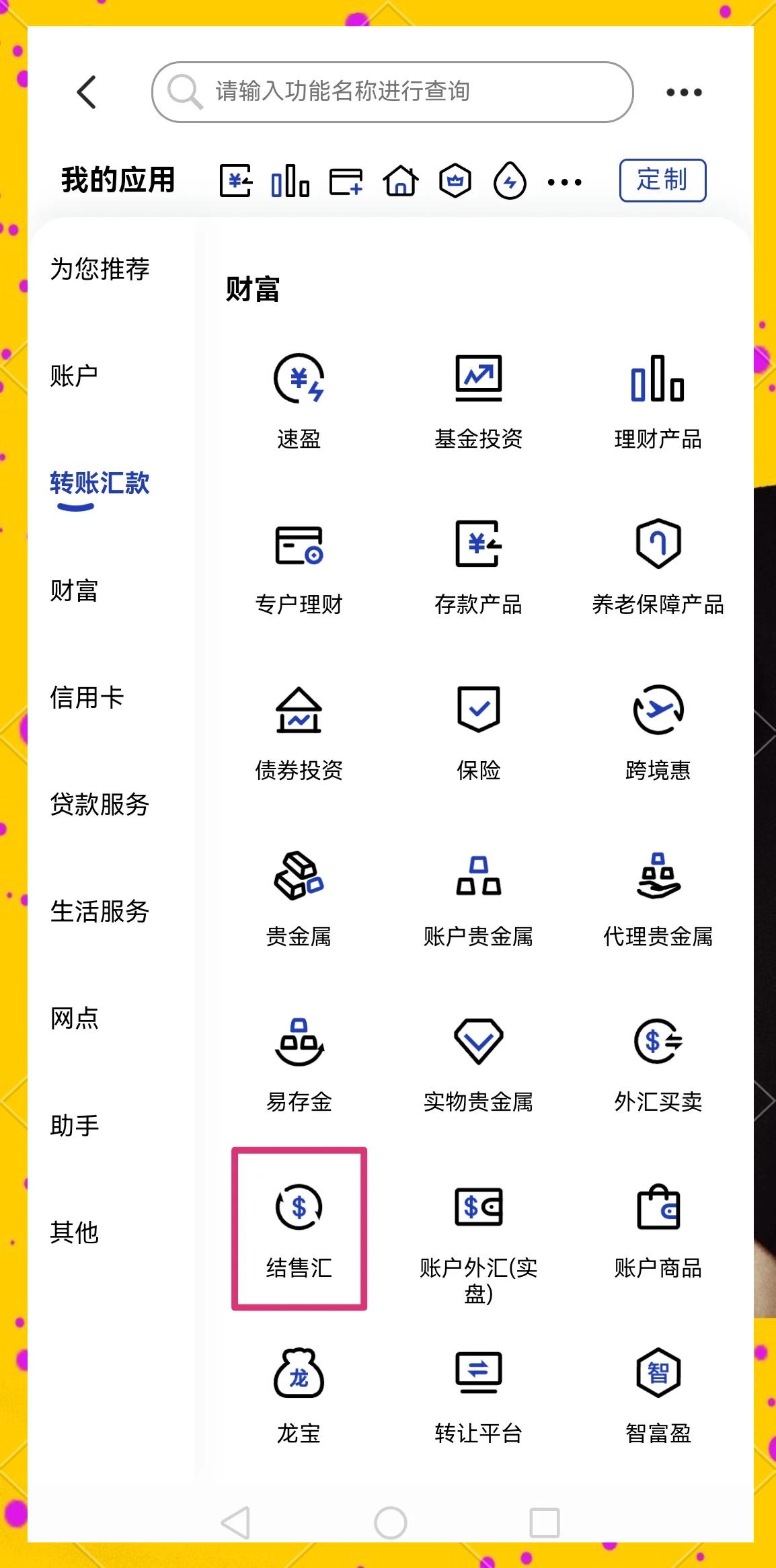 济宁医保卡提取现金方法(医保卡提取现金方法及步骤详解)