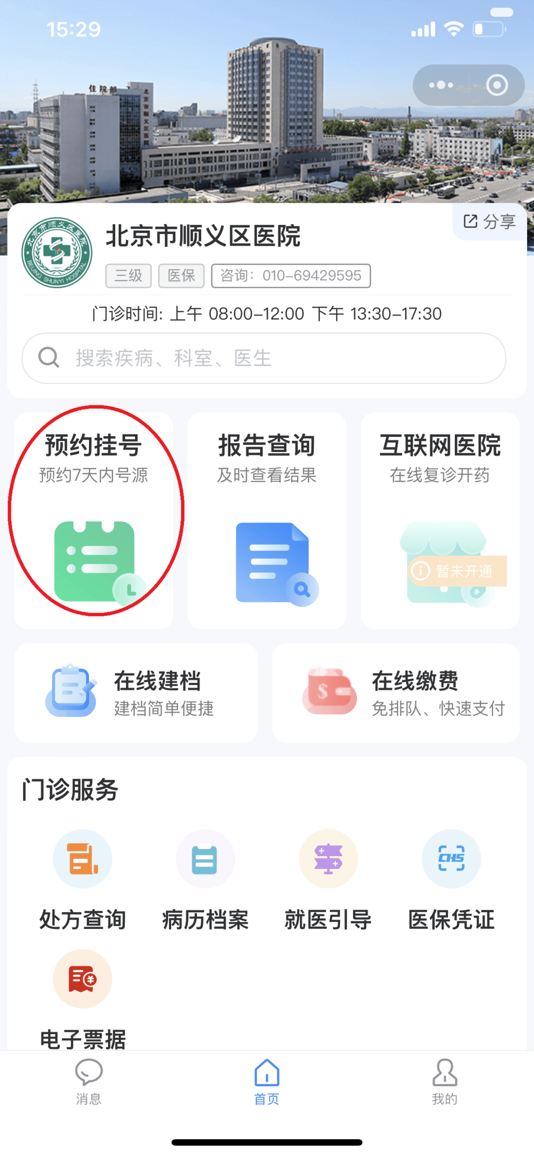 济宁24小时在线套医保微信(医保提取中介微信)