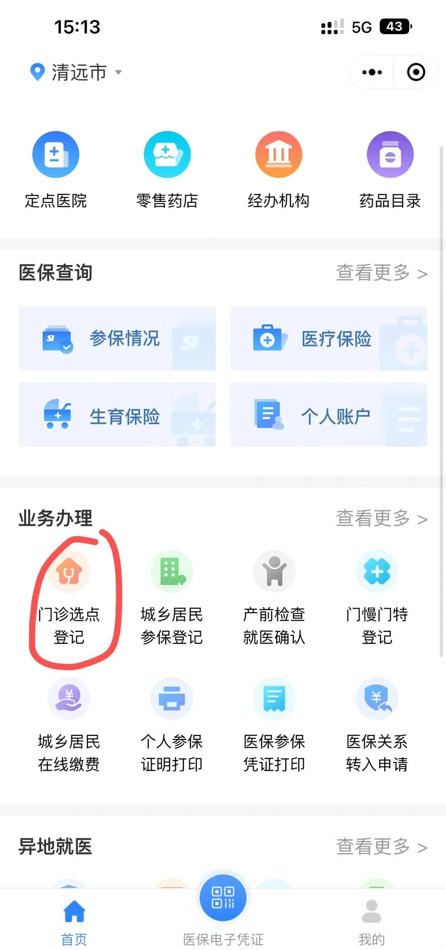 济宁医保换现金秒到账微信(医保换现金秒到账微信安全吗)