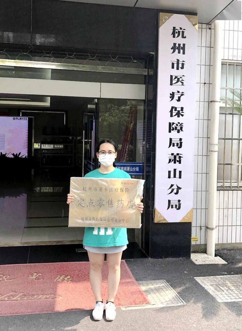 济宁杭州医保套现(杭州医保套现流程)