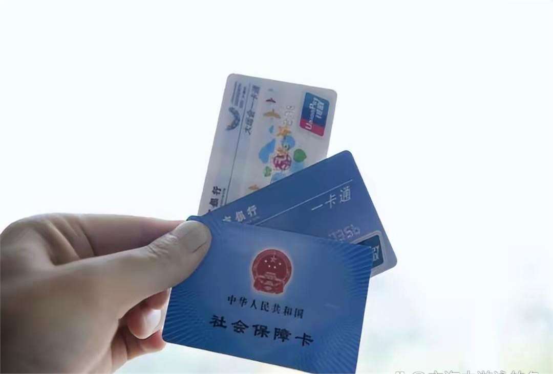 济宁广州急用钱套医保卡(一千的医保能套现多少)