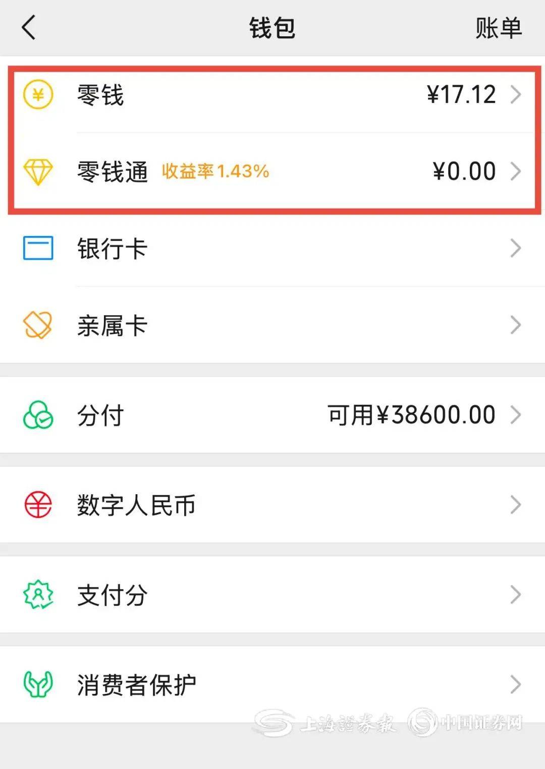济宁医保余额提现微信(医保余额提现微信安全吗)