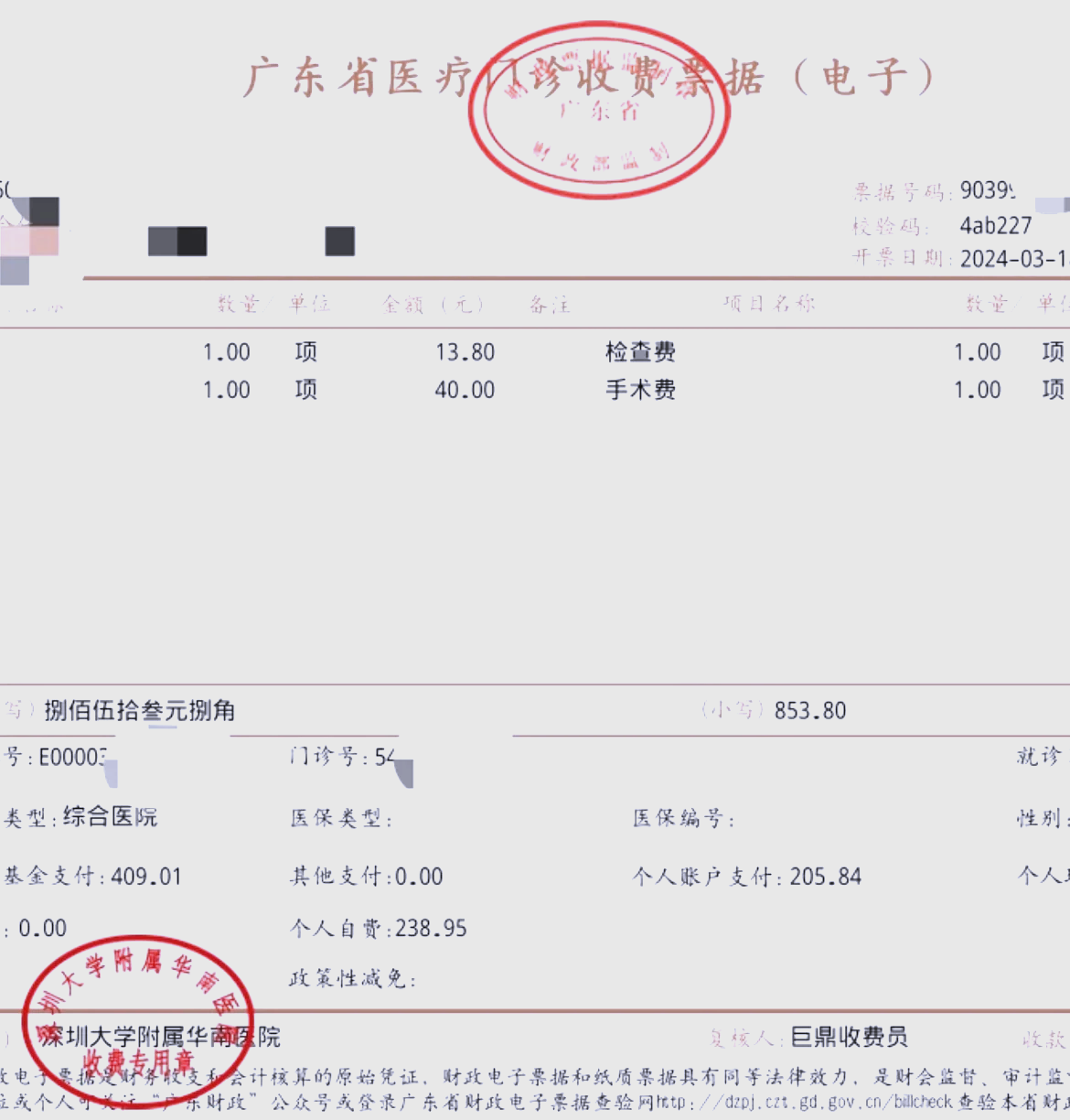 济宁深圳急用钱医保提取中介(深圳医保提现怎么联系)