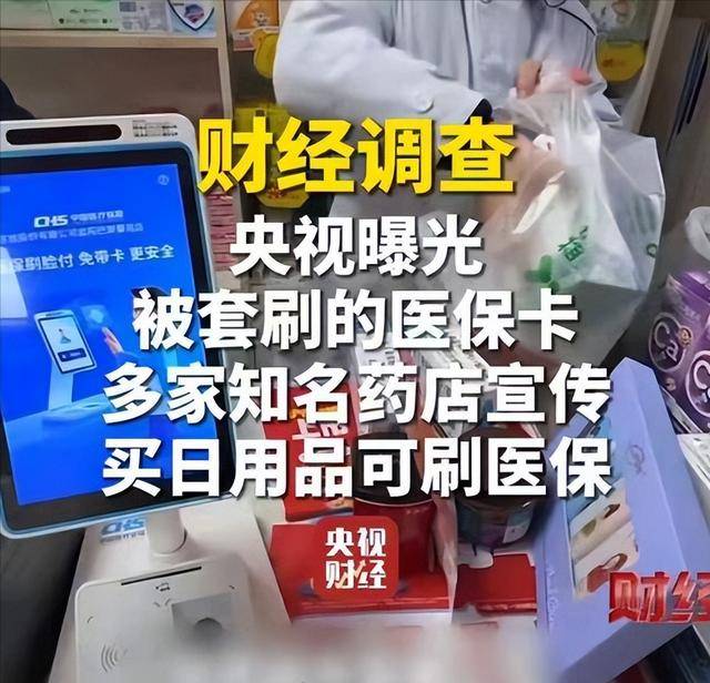 济宁医保卡套现后果(医保卡的钱套现对医保有什么影响)