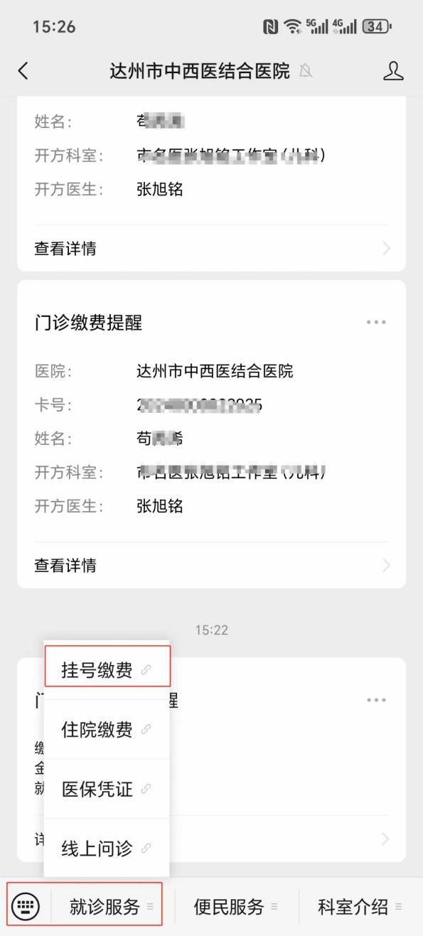 济宁24小时在线套医保卡微信(24小时在线套医保卡微信怎么操作)