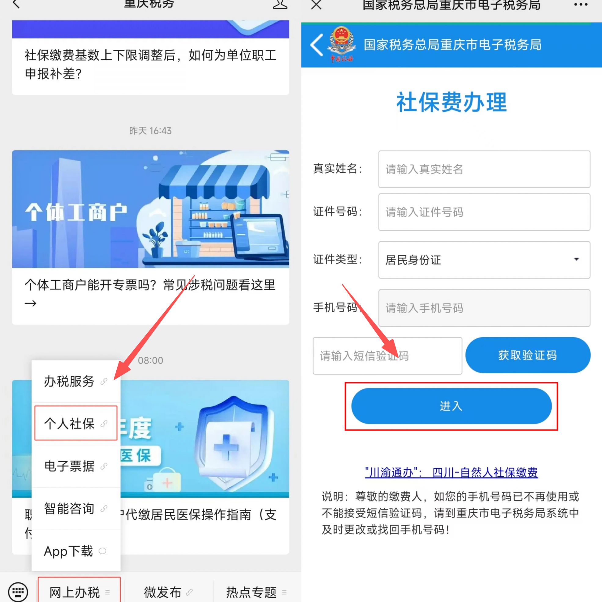 济宁重庆医保提现怎么提取(重庆医保余额提取)