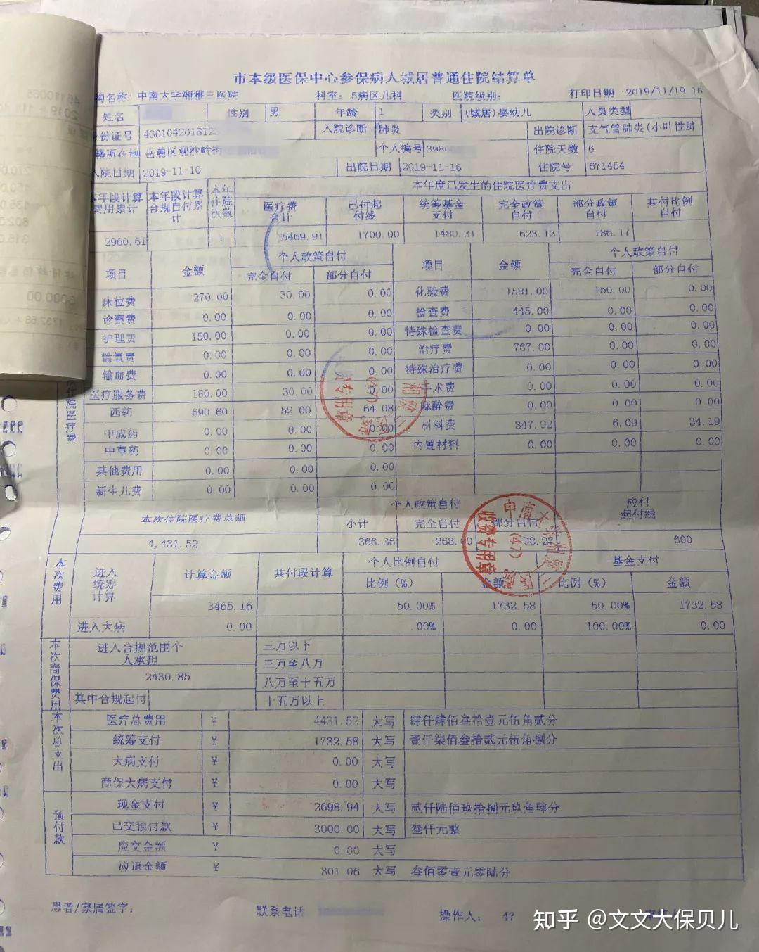 济宁200元小额医保回收(小额医保300以内提取联系方式)