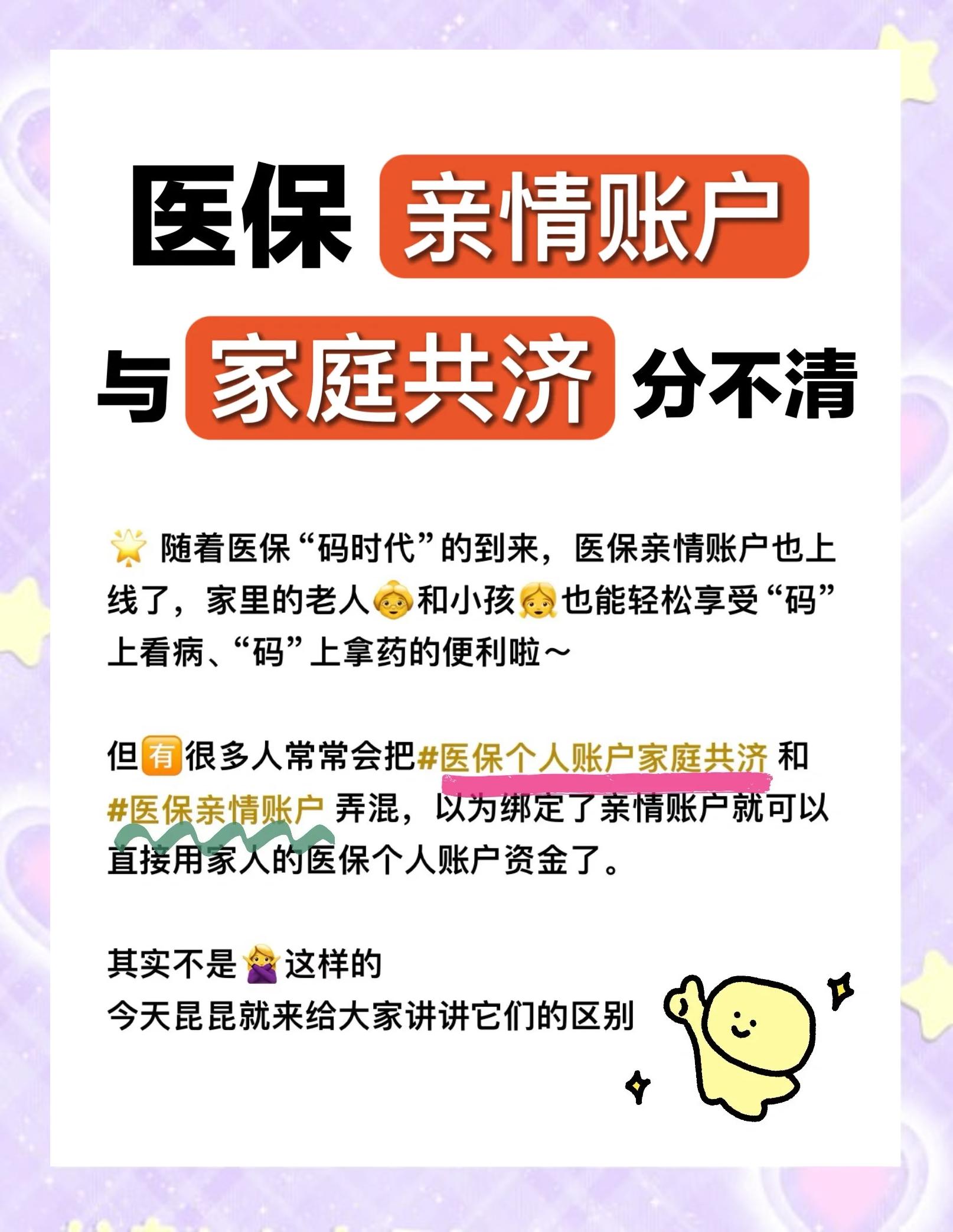 济宁医保怎么用(医保怎么用才能报销)