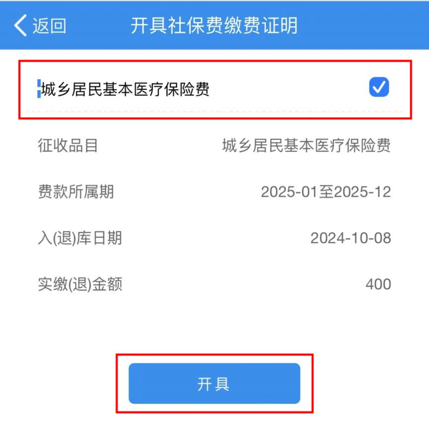 济宁重庆居民医保(重庆居民医保在哪里缴费)