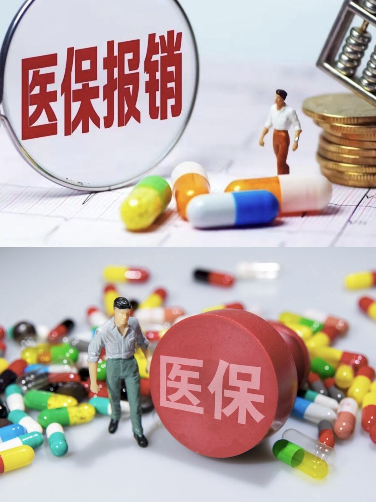 济宁四川医保(四川医保缴费截止到几月几号)