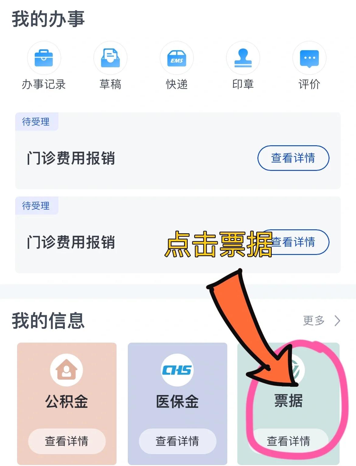 济宁济南医保卡余额查询系统(山东省济南市医保卡余额查询)