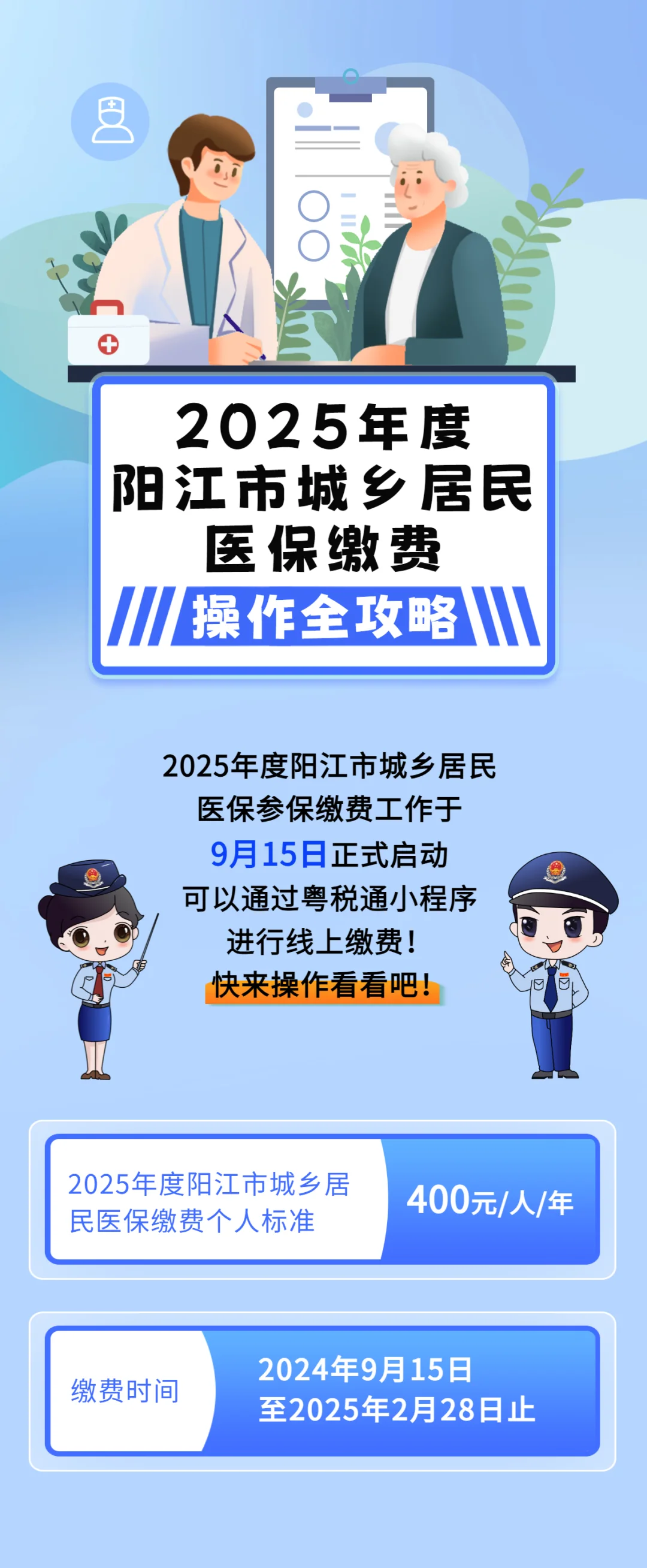 济宁城镇居民医保网上缴费(内蒙古城镇居民医保网上缴费)