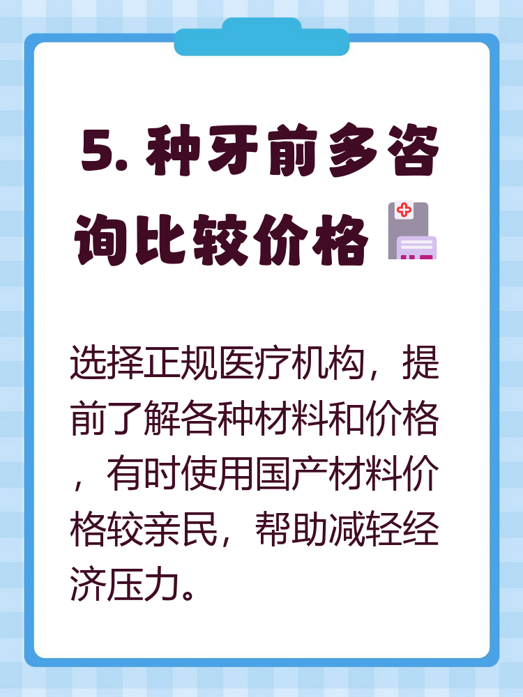 济宁种牙医保报销吗(种牙医保报销吗,报销比例是多少?)