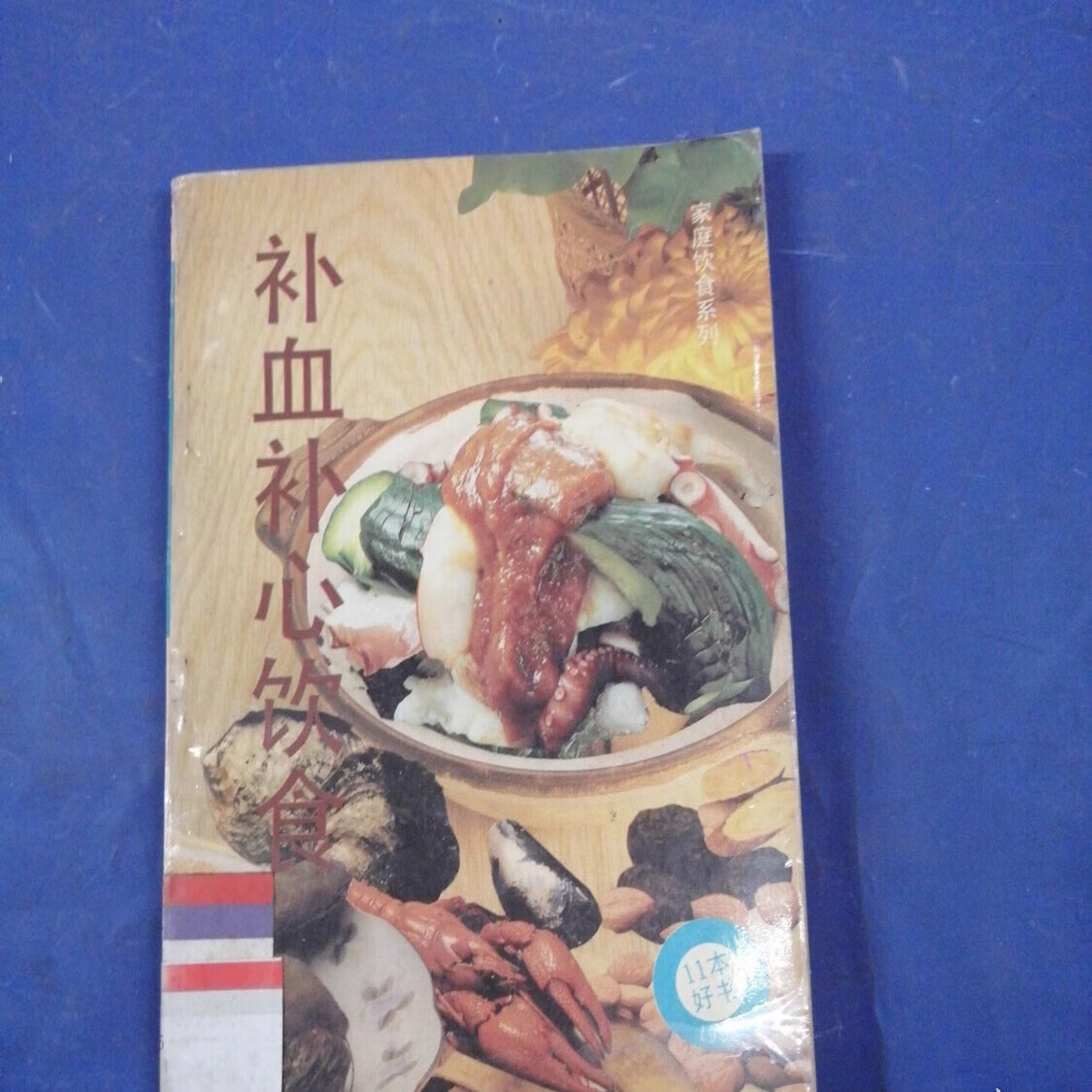 济宁中医保健养生食疗(中医保健养生食疗书籍推荐)