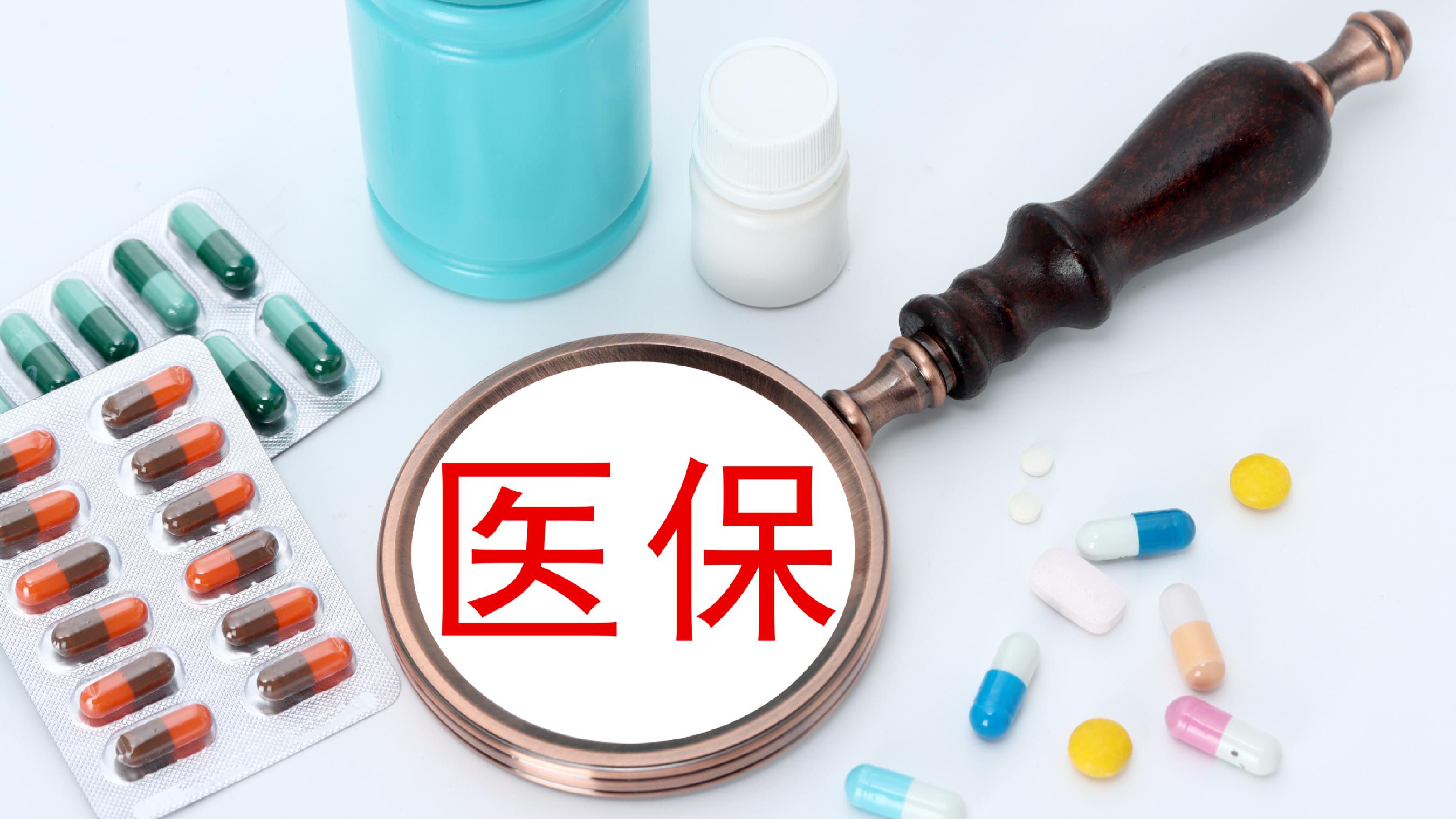 济宁医保(北京医保起付线)