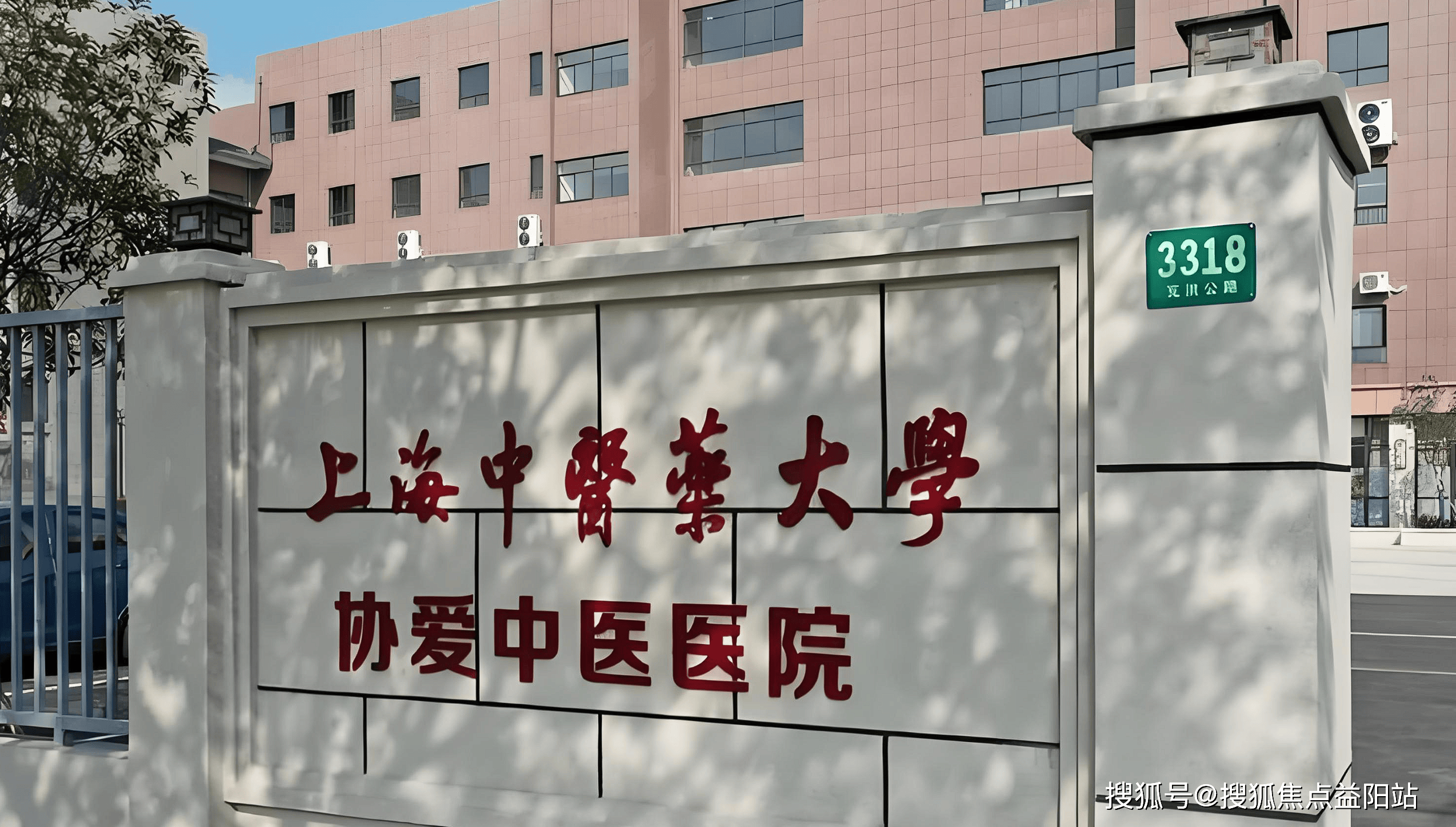 济宁上海医保定点医院(在上海医院看病外地医保怎么报销)