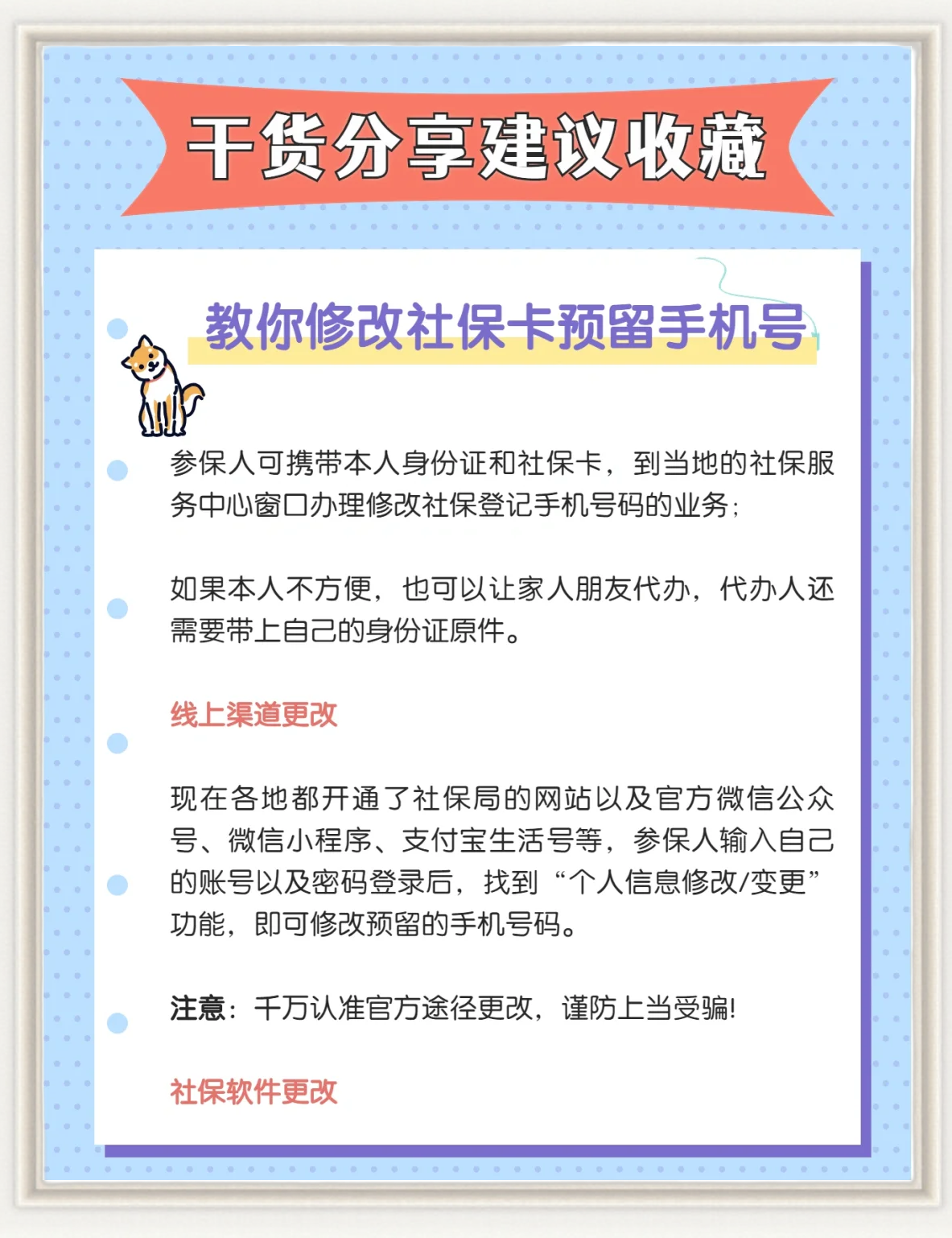 济宁医保卡丢了怎么补办(医保卡丢了怎么补办网上可以补办)