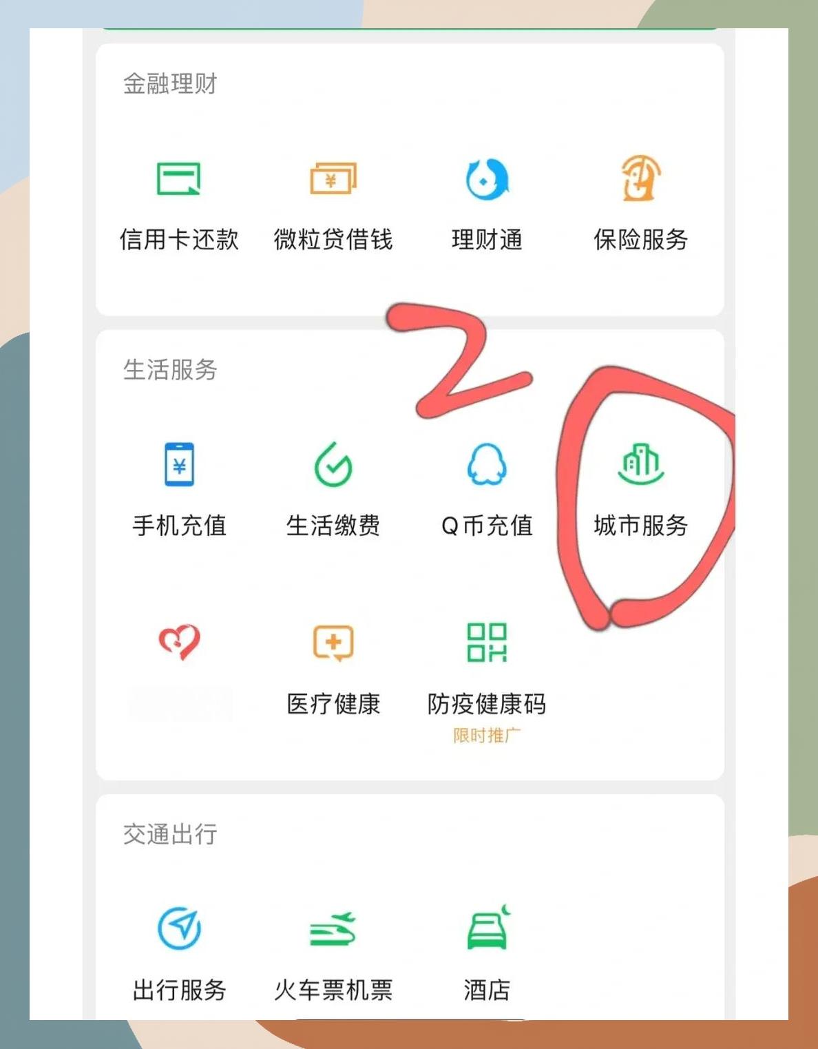 济宁如何更改医保定点医院(如何更改医保定点医院?)