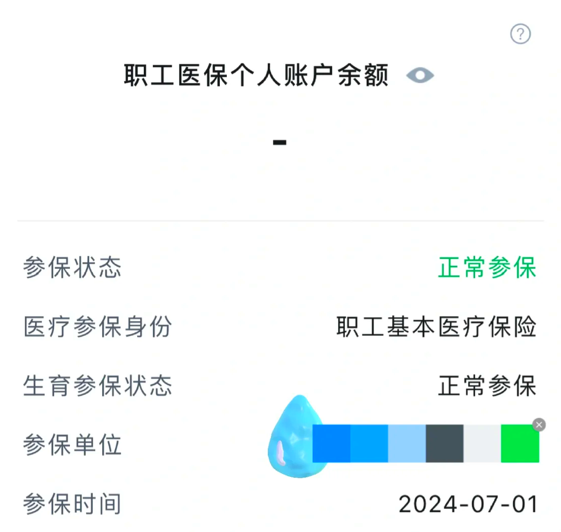 济宁个人医保缴费查询(粤税通个人医保缴费查询)