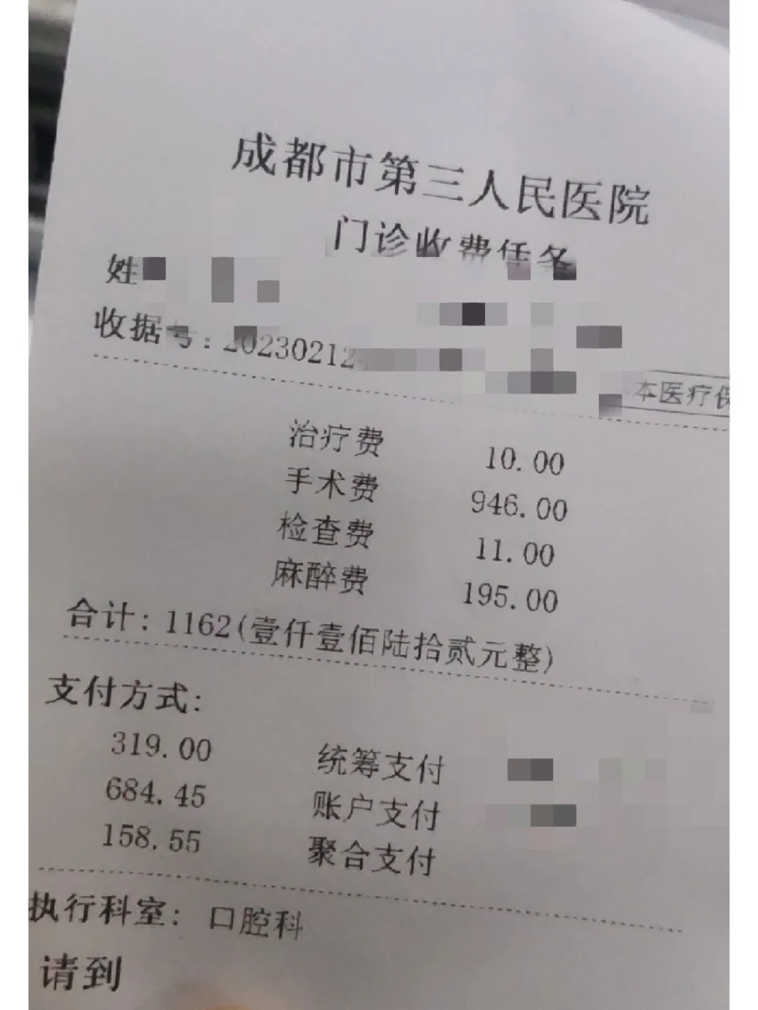 济宁拔智齿医保可以报销吗(大学生异地拔智齿医保可以报销吗)