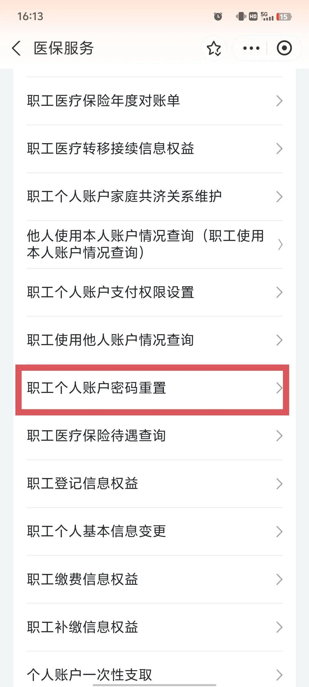 济宁医保卡原始密码是多少(湖北省医保卡原始密码是多少)