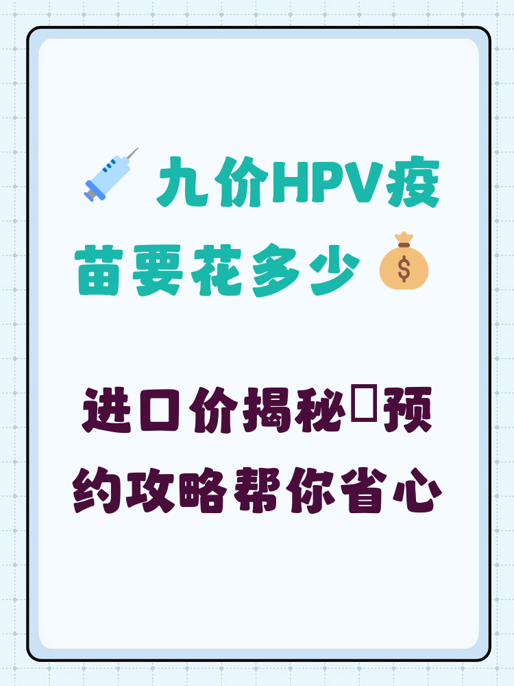 济宁hpv疫苗可以用医保吗(hpv疫苗能用医保吗?)