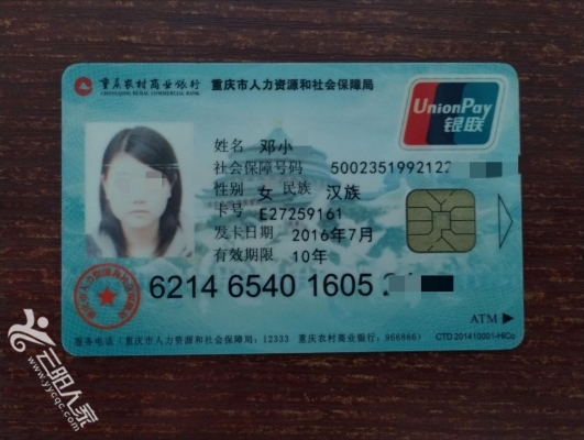 济宁医保卡丢失(医保卡丢失在哪里补办)