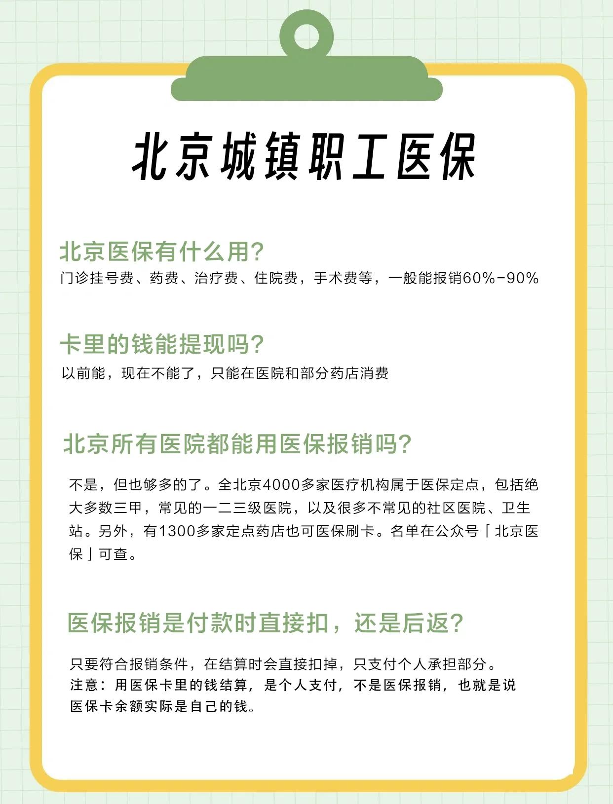 济宁医保查询(北京医保查询电话人工服务)