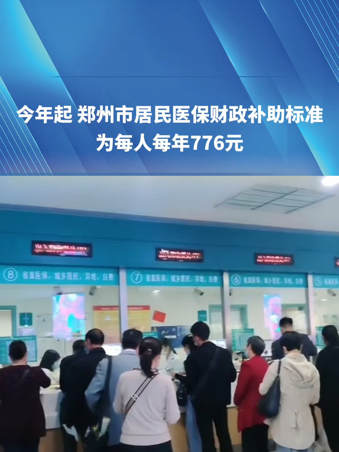 济宁2019医保新政(2019医保新政什么时候执行)