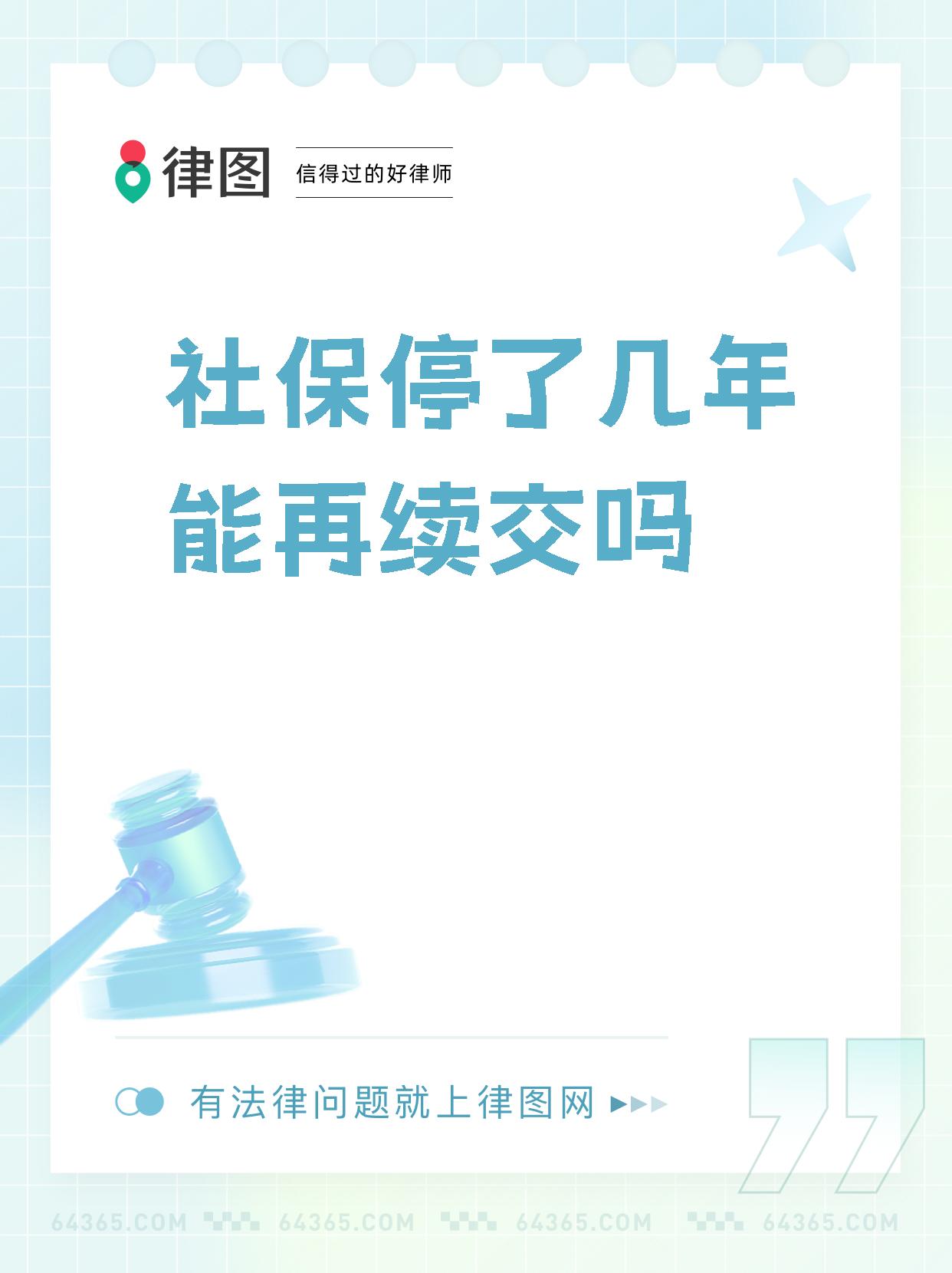 医保断交之前的就白交了吗(农村医保断交之前的就白交了吗)