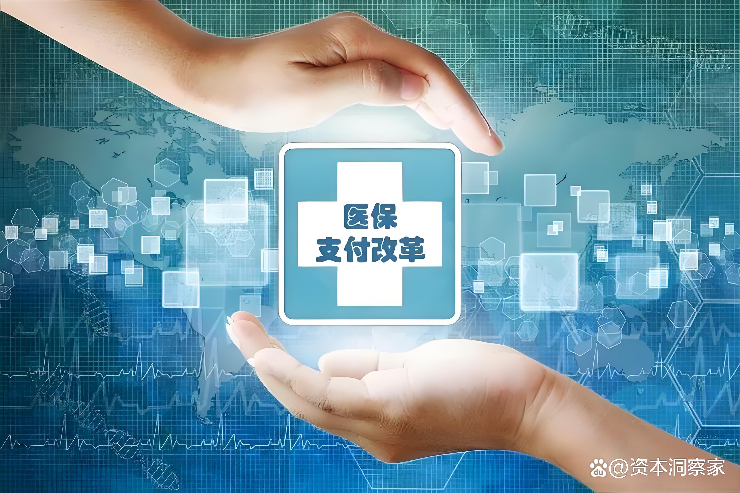 济宁中国医保(中国医保app下载安装)