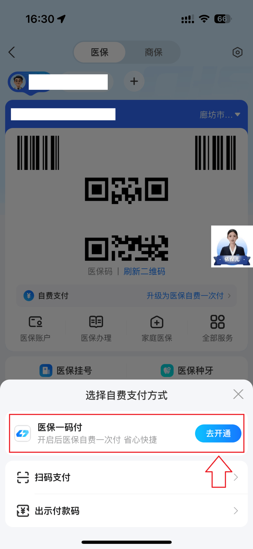 医保卡密码(医保卡密码锁了怎么解)