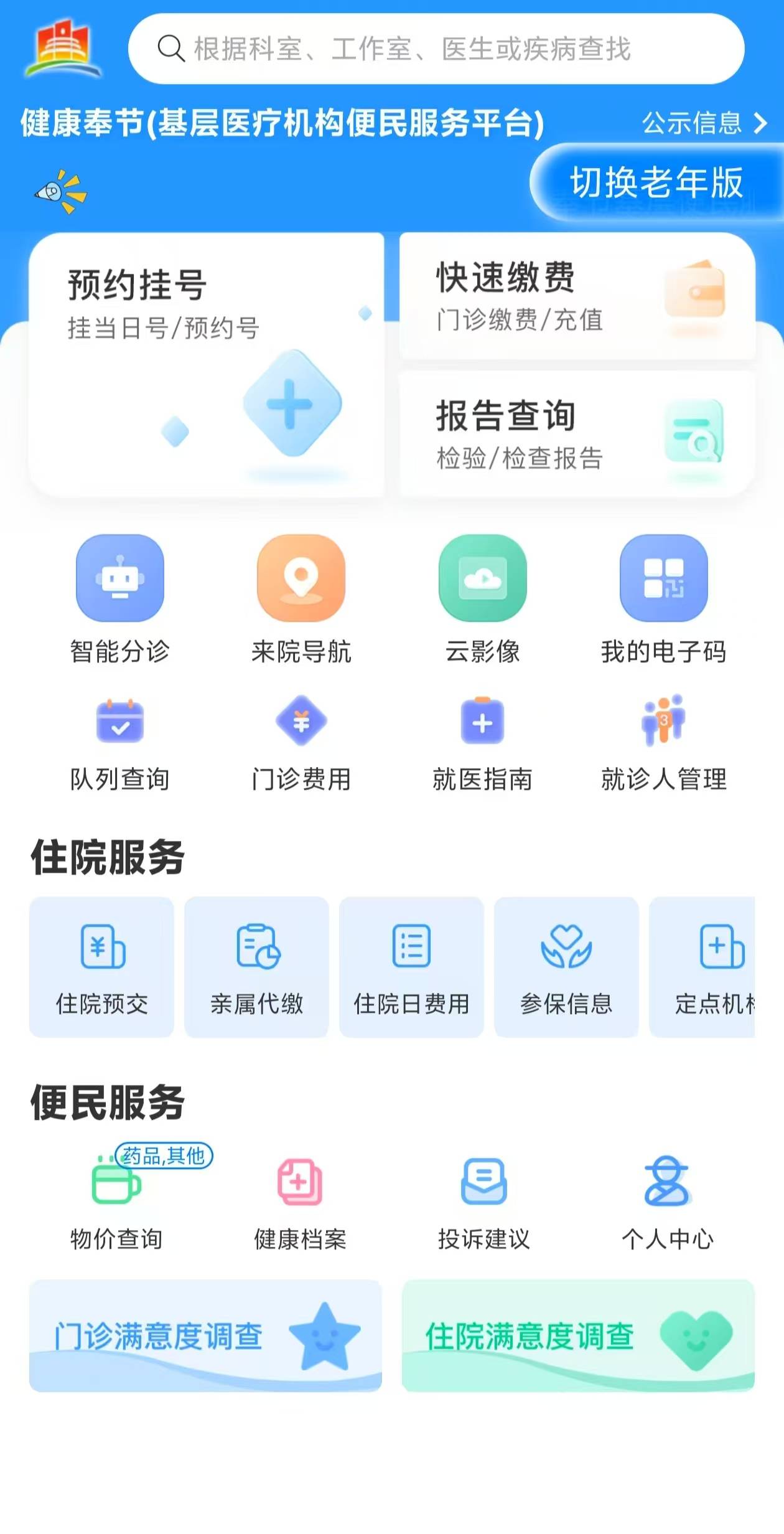 济宁医保服务平台(医保服务平台电话)