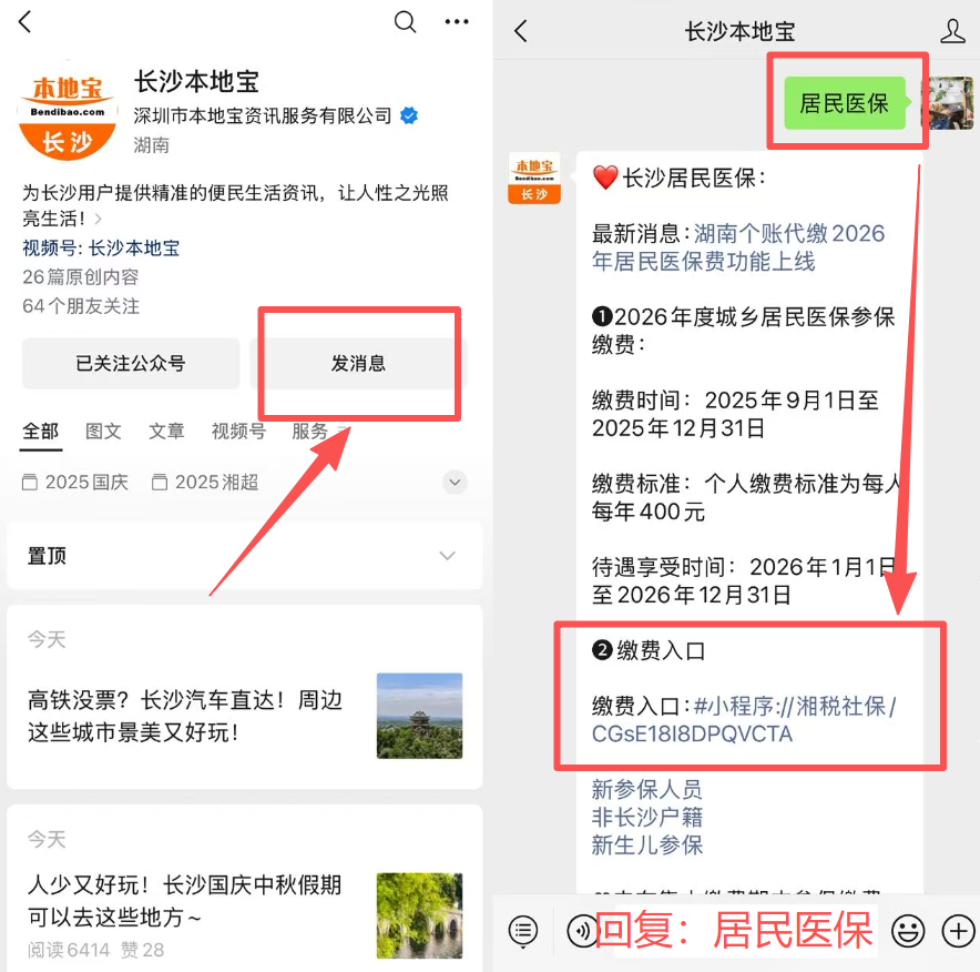 济宁医保缴费怎么查询缴费记录(儿童医保缴费怎么查询缴费记录)