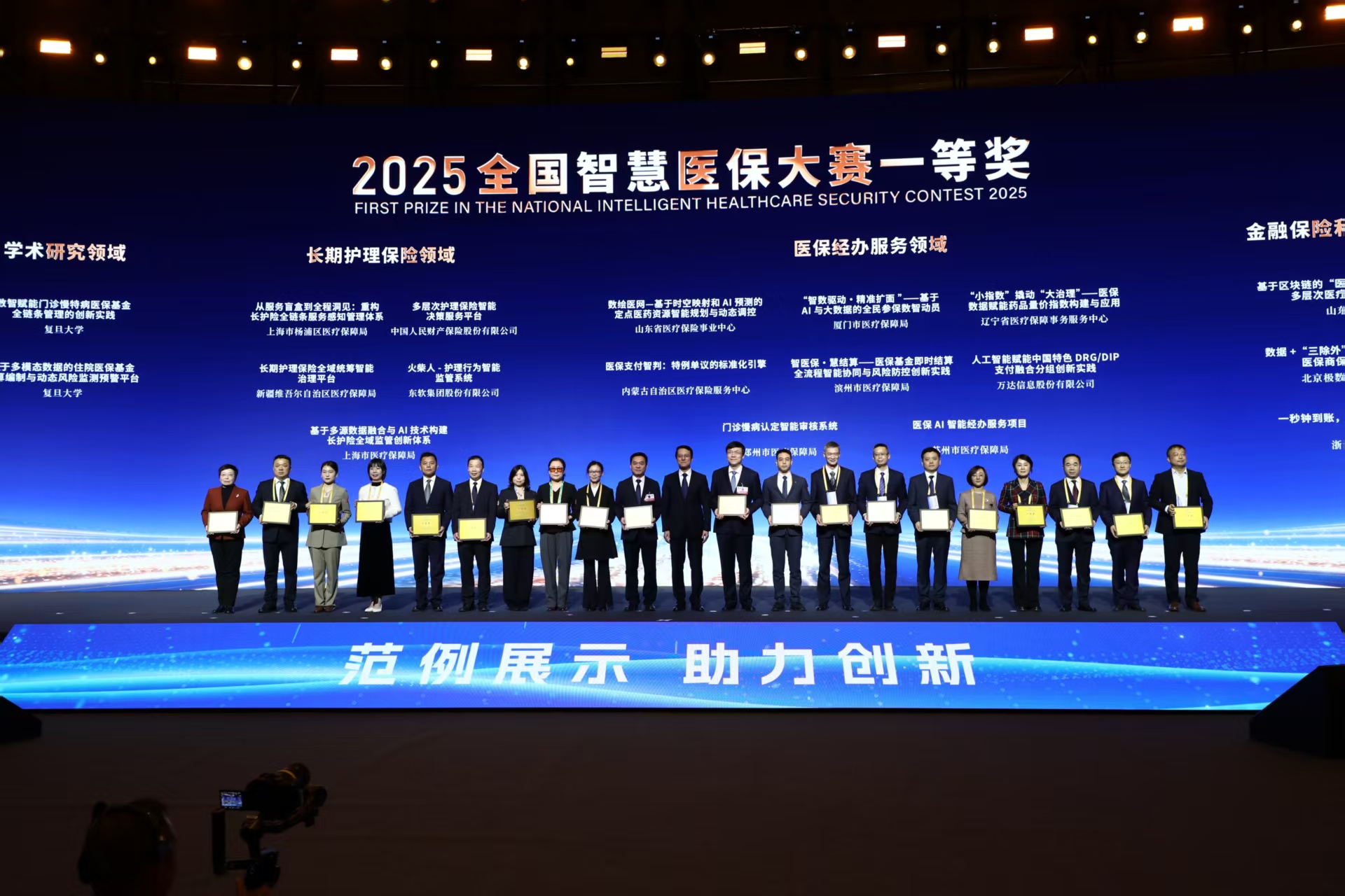 济宁智慧医保(智慧医保客服电话)