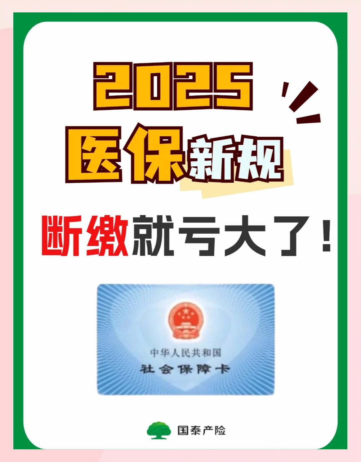 济宁好医保有人理赔了吗(好医保真的能赔钱吗)