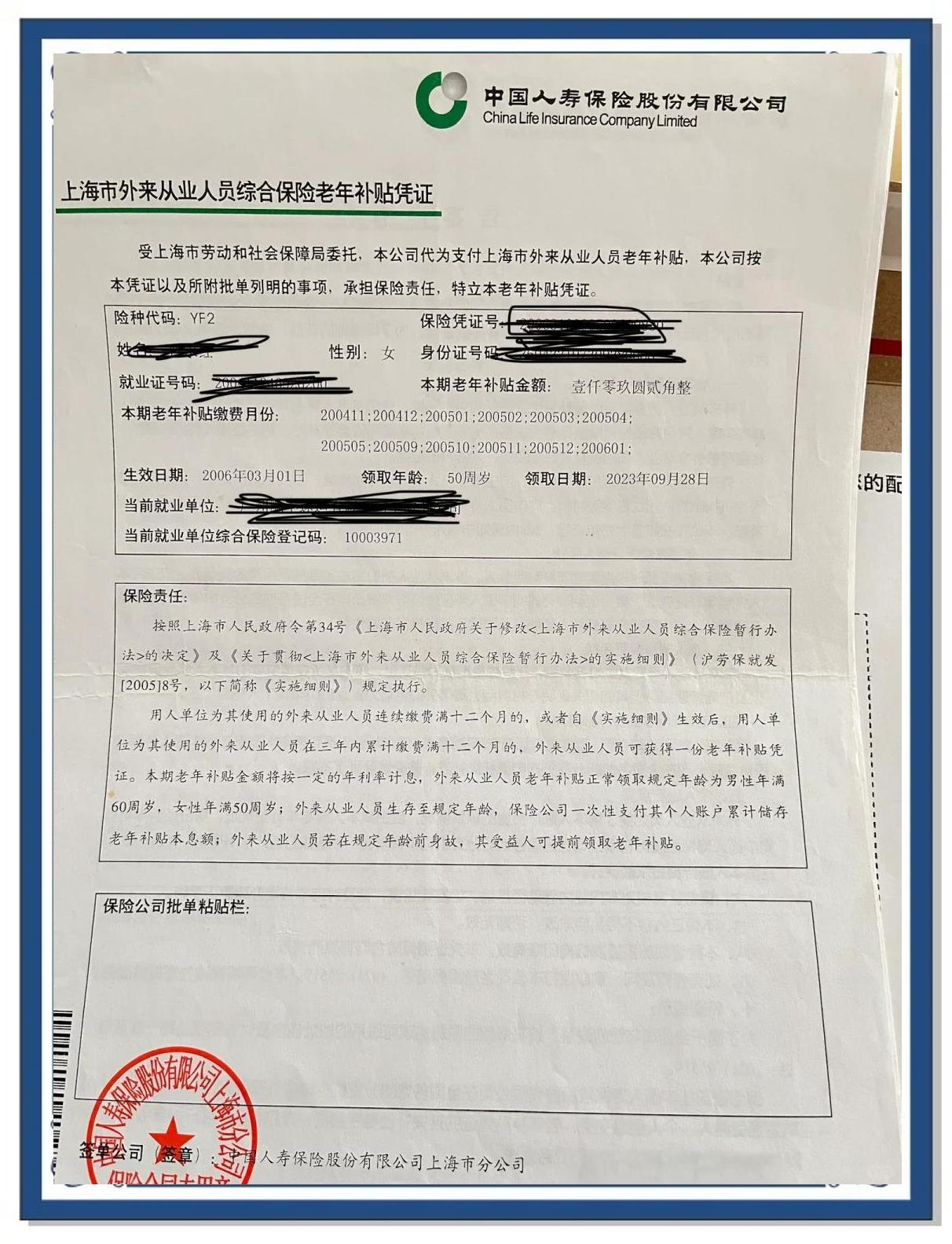 济宁上海医保卡领取地点(上海医保卡受理网点)