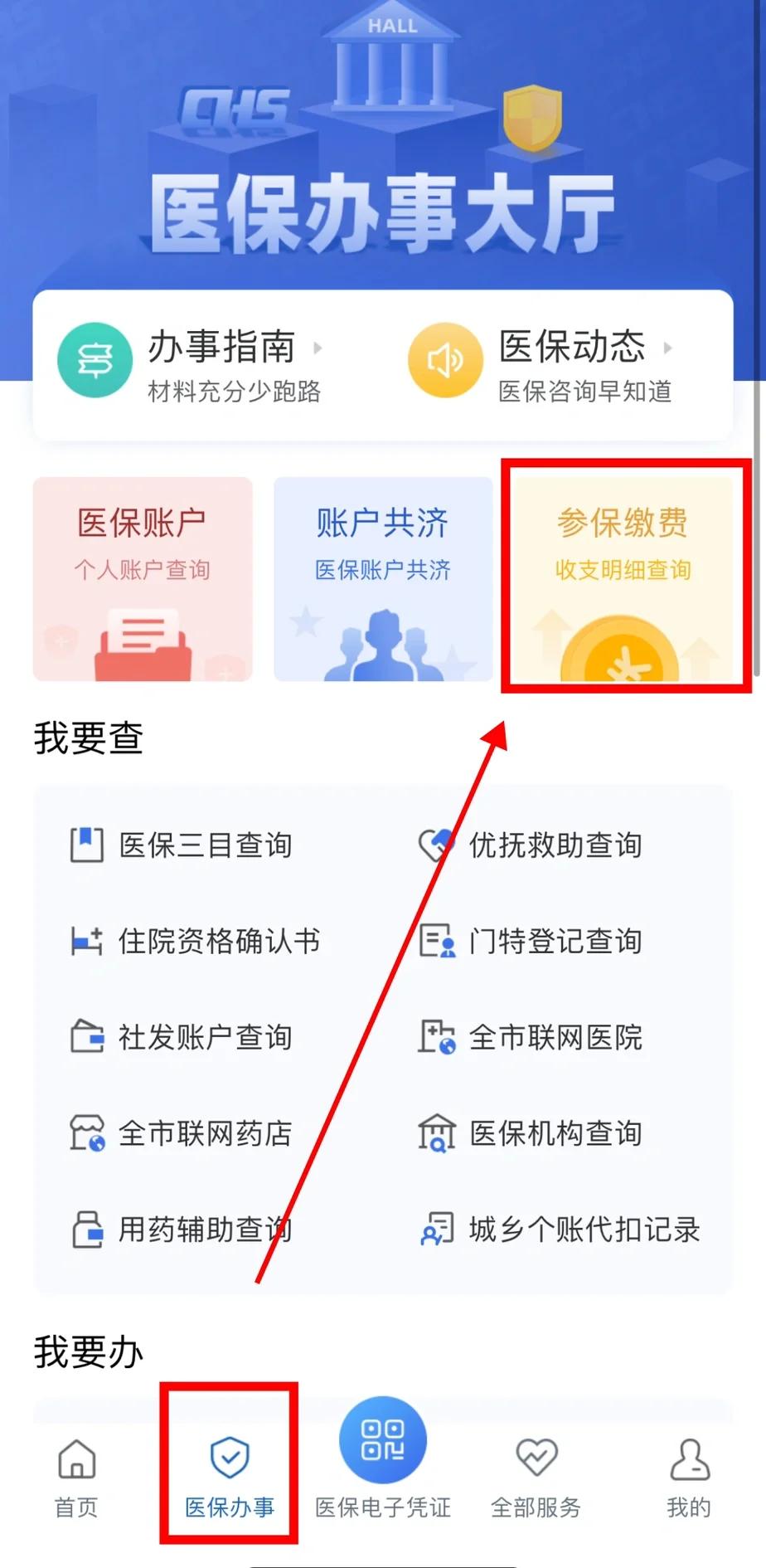 济宁医保卡停交了还能用吗(医保卡停交了还能用吗现在)