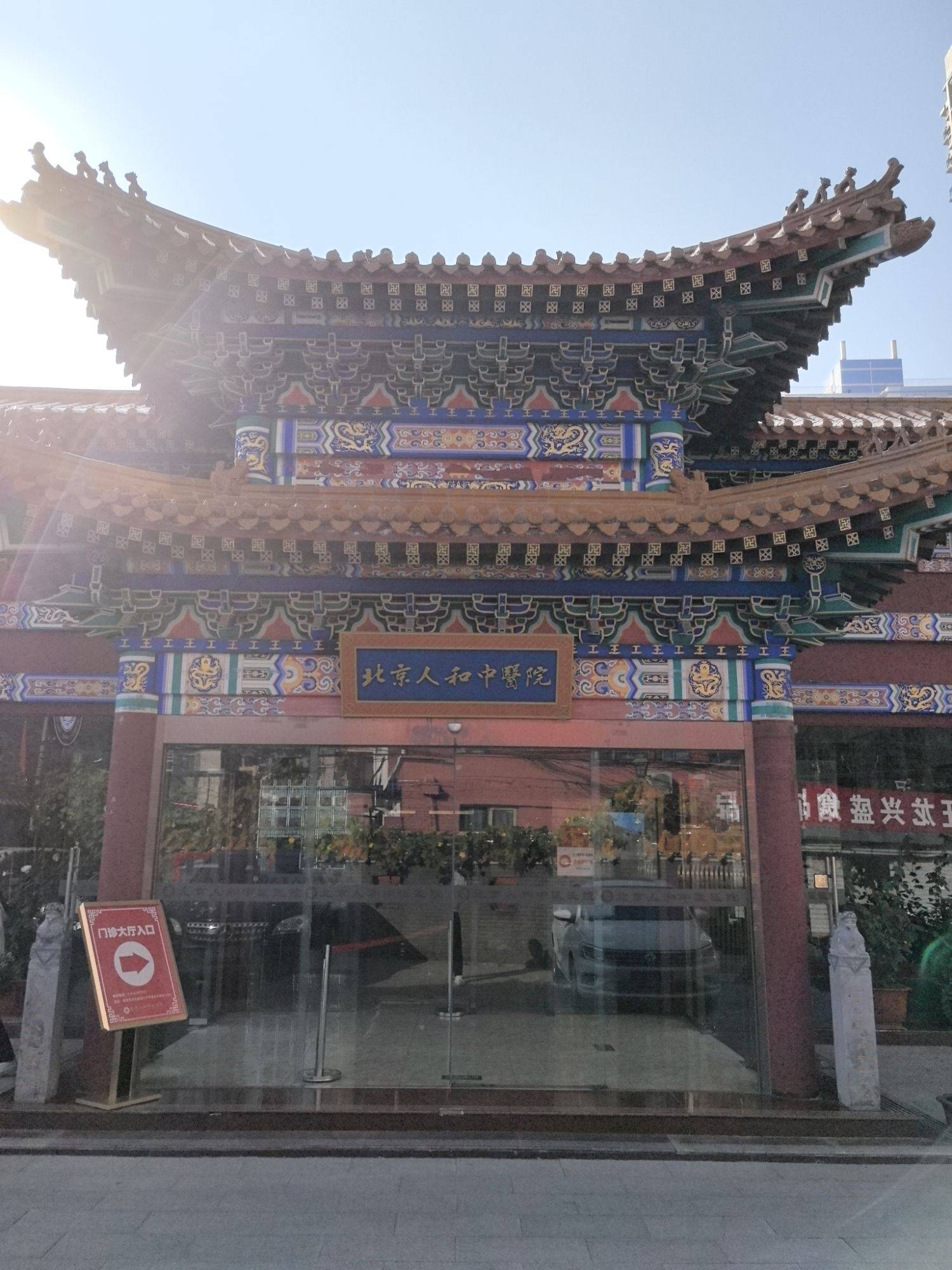 济宁市医保定点医院(北京市医保定点医院名单19家A类)