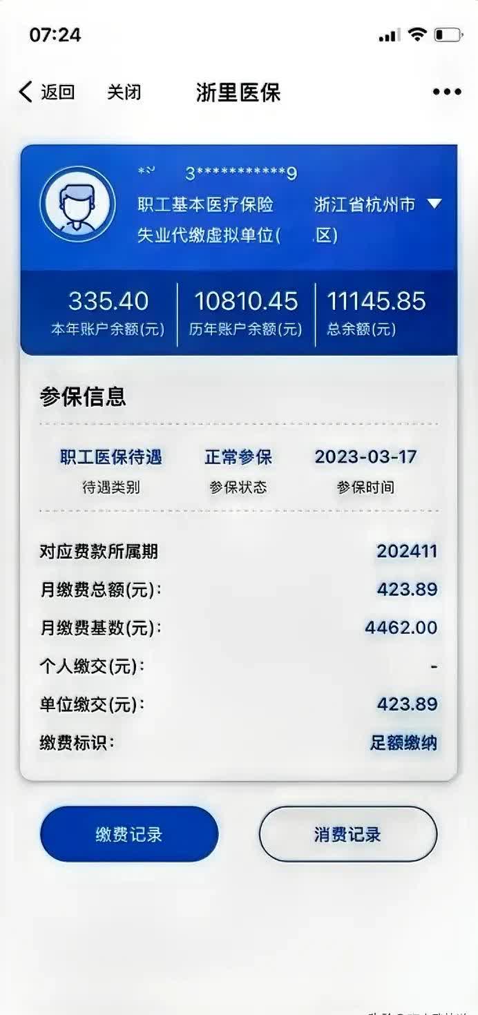 济宁泉州医保卡余额查询(泉州医保查询电话)