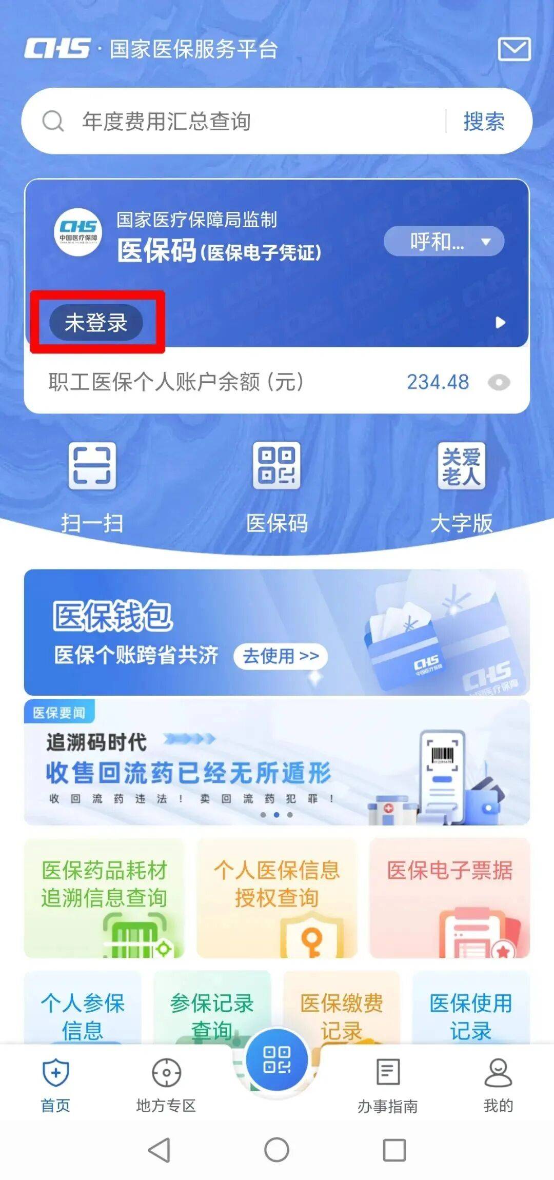 济宁上海医保电话(上海医保电话松江区)