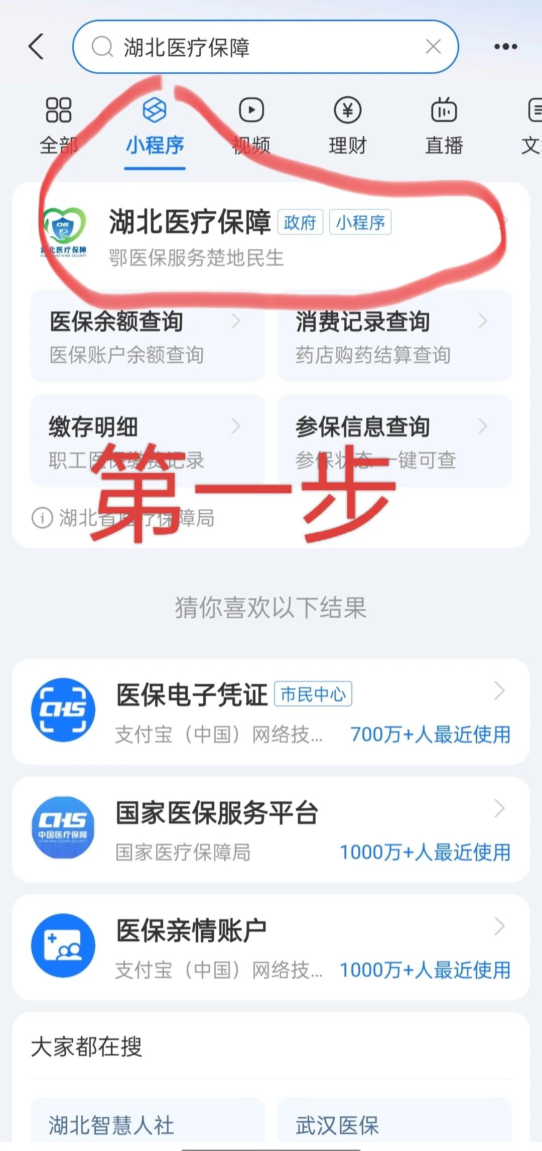 济宁医保网上怎么缴费(孩子居民医保网上怎么缴费)