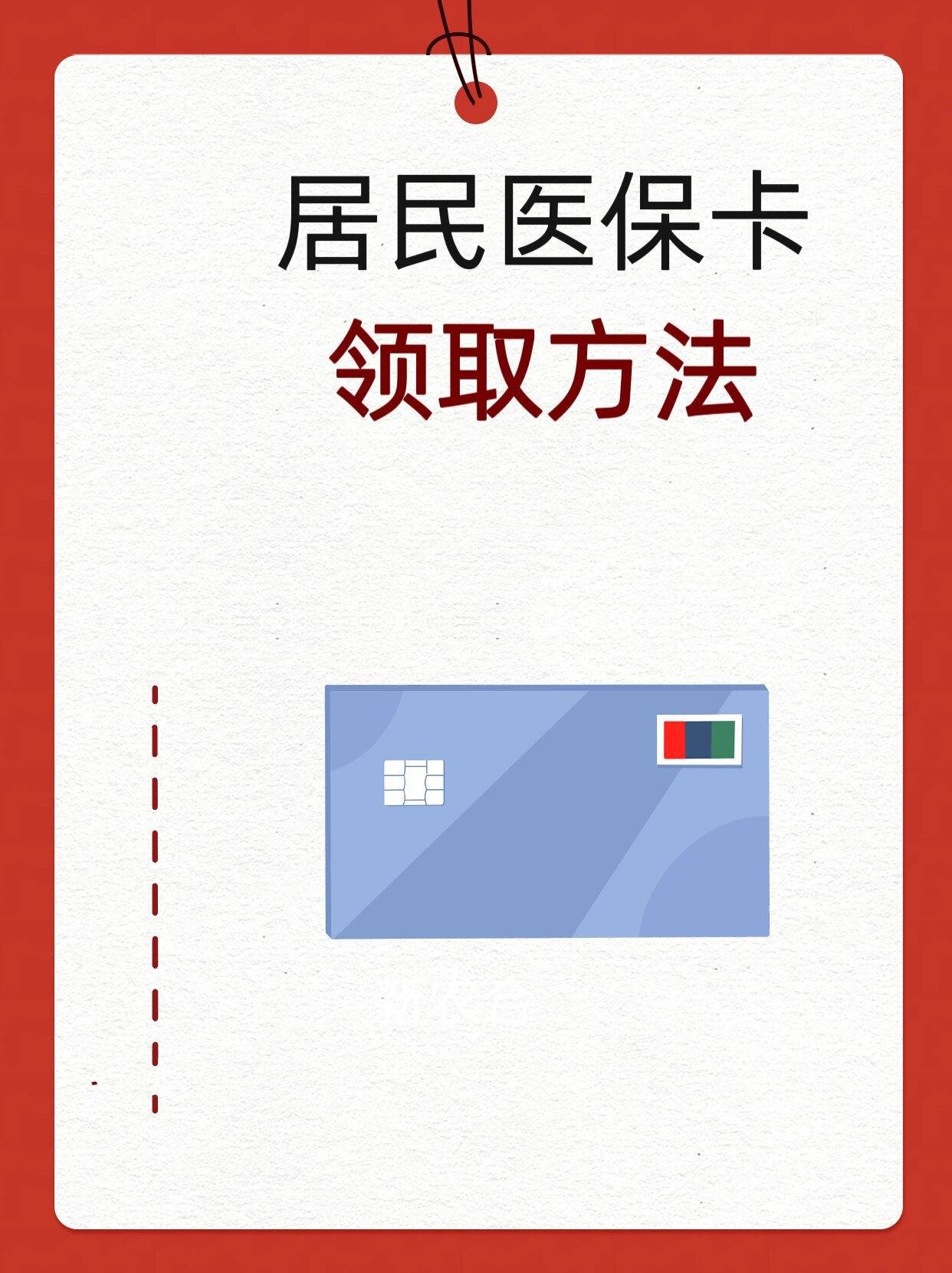 济宁石家庄市医保中心电话(石家庄市医保中心地址和电话)