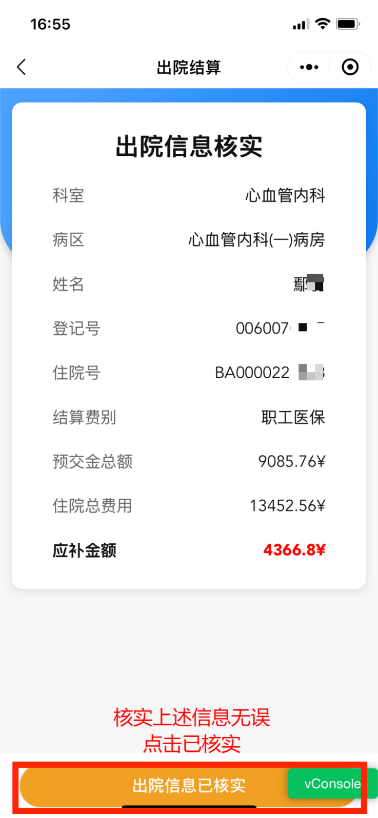 济宁医保卡余额查询(支付宝怎么查医保卡余额查询)