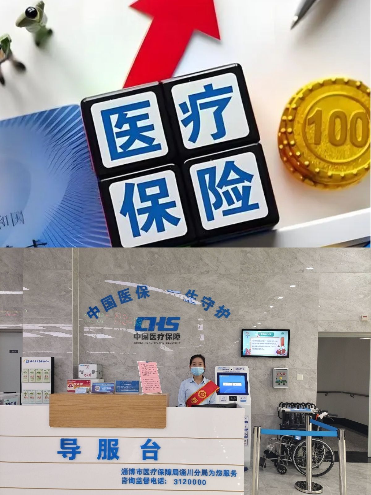 济宁台湾医保(台湾医保可以在大陆用吗)